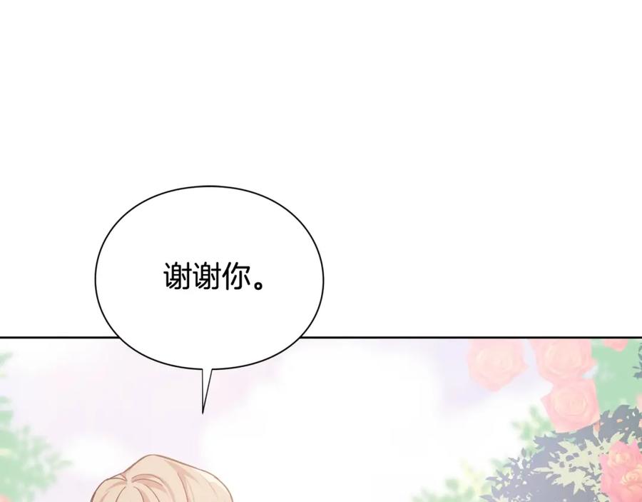 女王的手术刀 第27话 不要自责 第90页