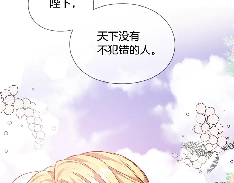 女王的手术刀 第27话 不要自责 第80页
