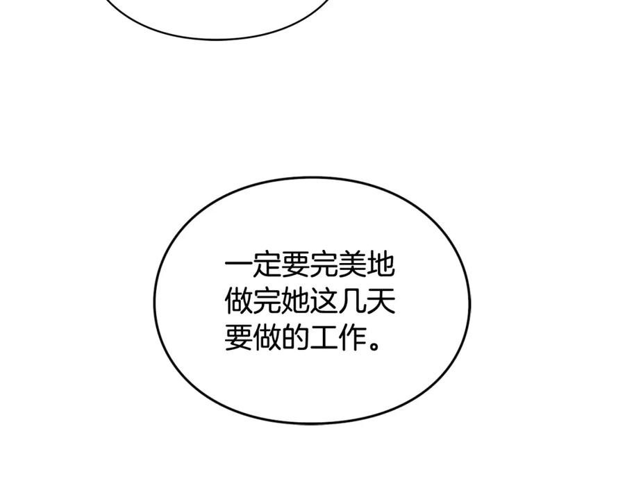 女王的手术刀 第27话 不要自责 第15页