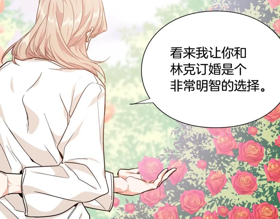 女王的手术刀 第27话 不要自责 第91页