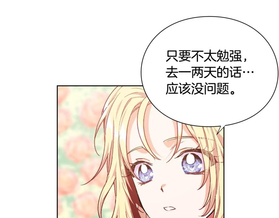 女王的手术刀 第27话 不要自责 第108页