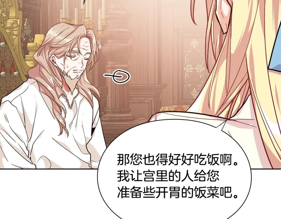 女王的手术刀 第27话 不要自责 第39页