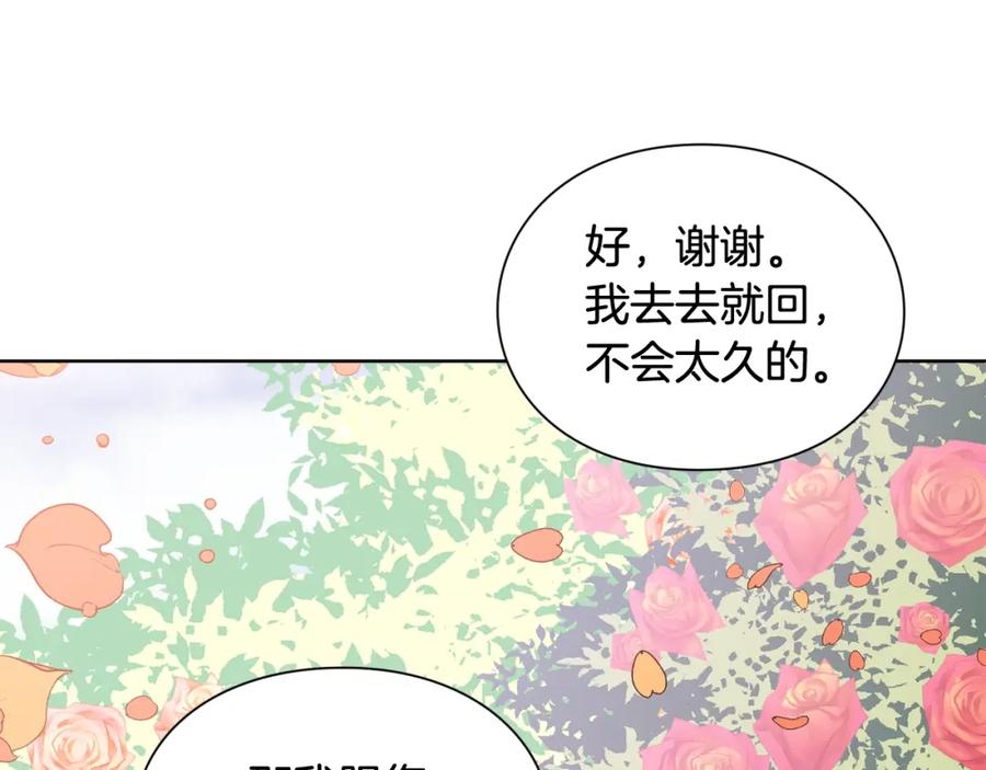 女王的手术刀 第27话 不要自责 第110页