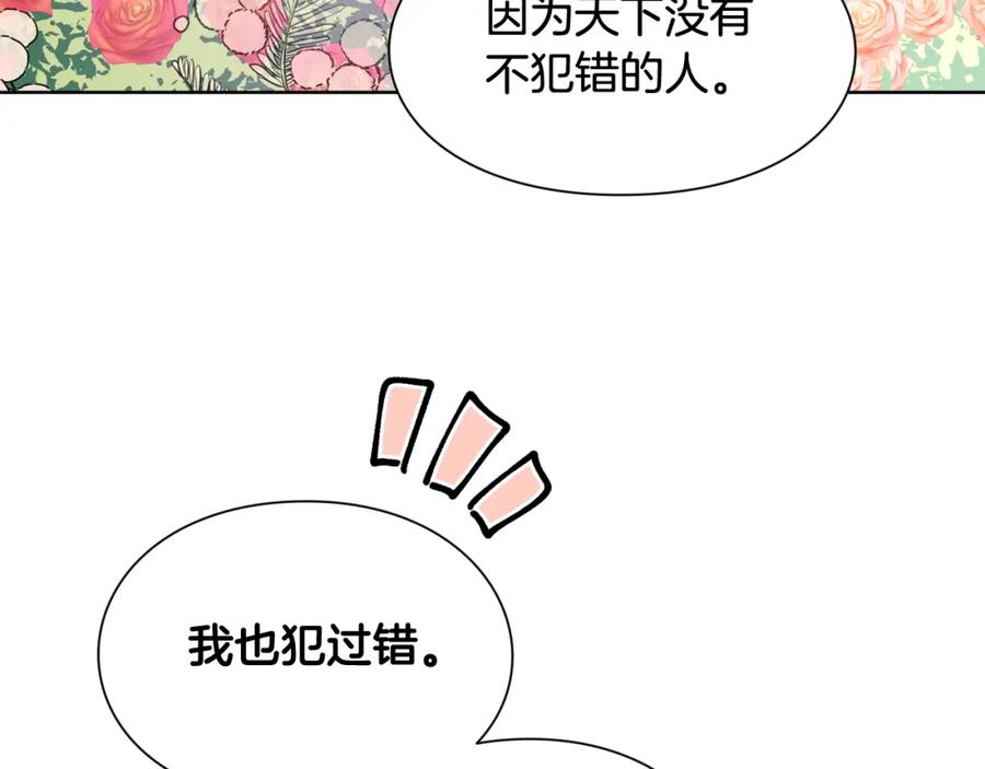 女王的手术刀 第27话 不要自责 第70页