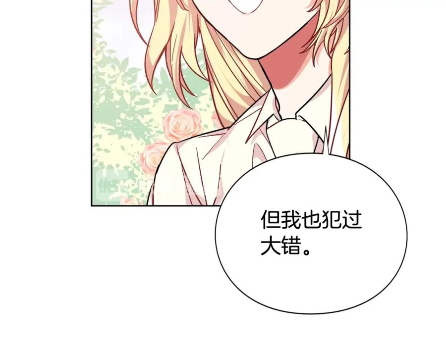 女王的手术刀 第27话 不要自责 第76页