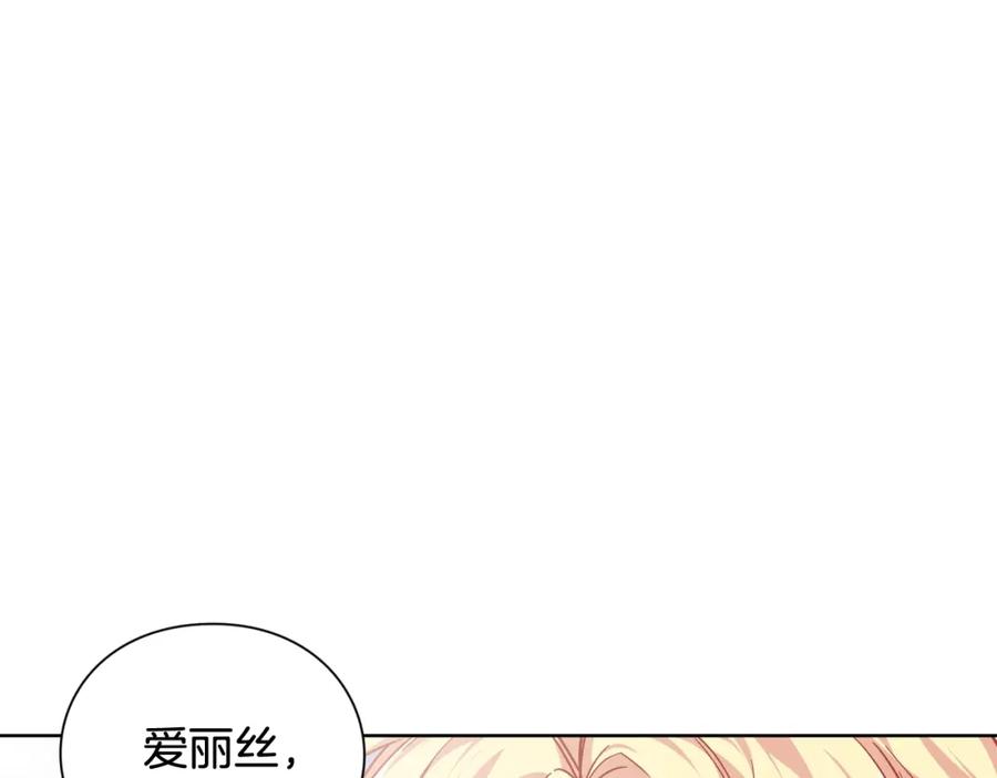 女王的手术刀 第27话 不要自责 第55页