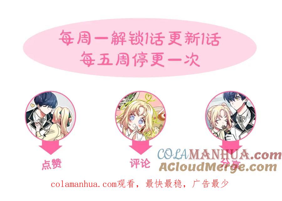 女王的手术刀 第27话 不要自责 第141页