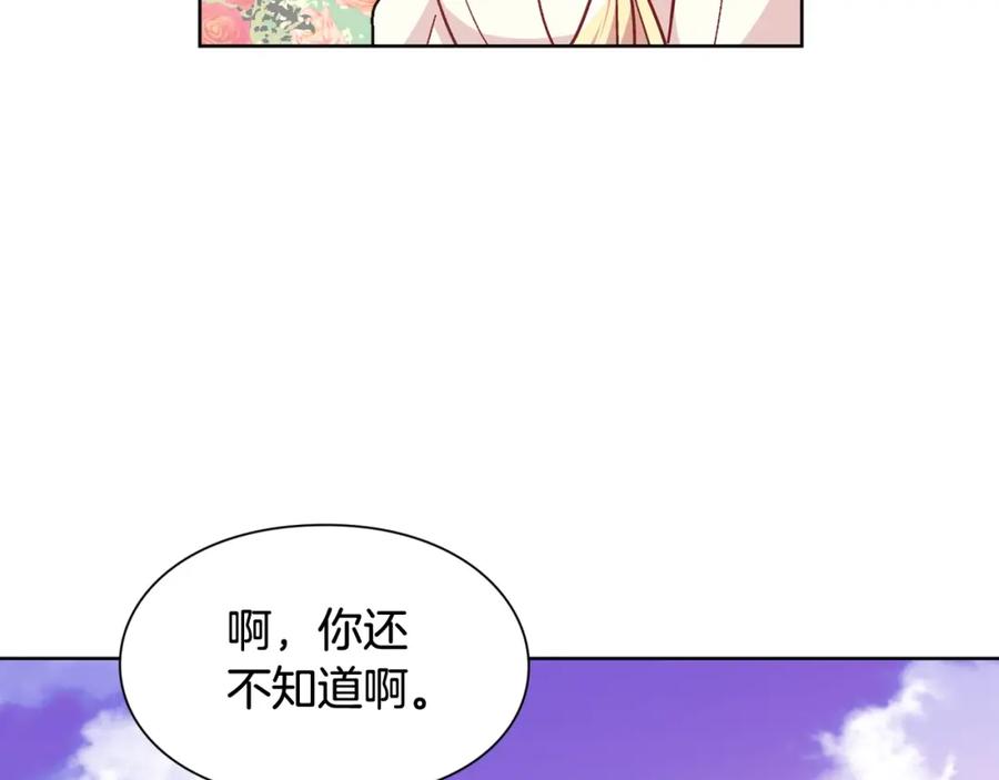 女王的手术刀 第27话 不要自责 第98页
