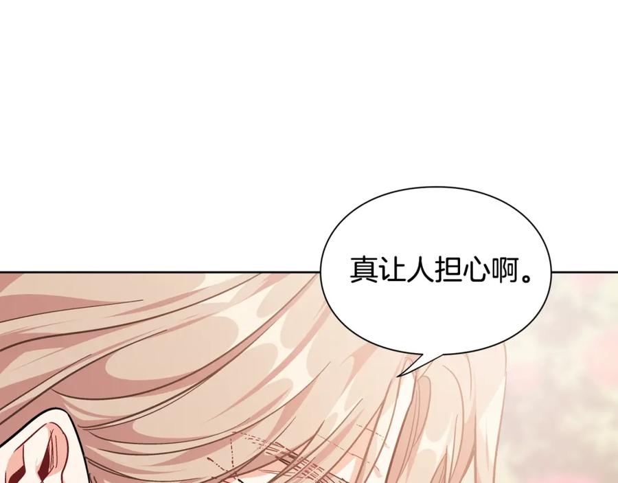 女王的手术刀 第27话 不要自责 第94页