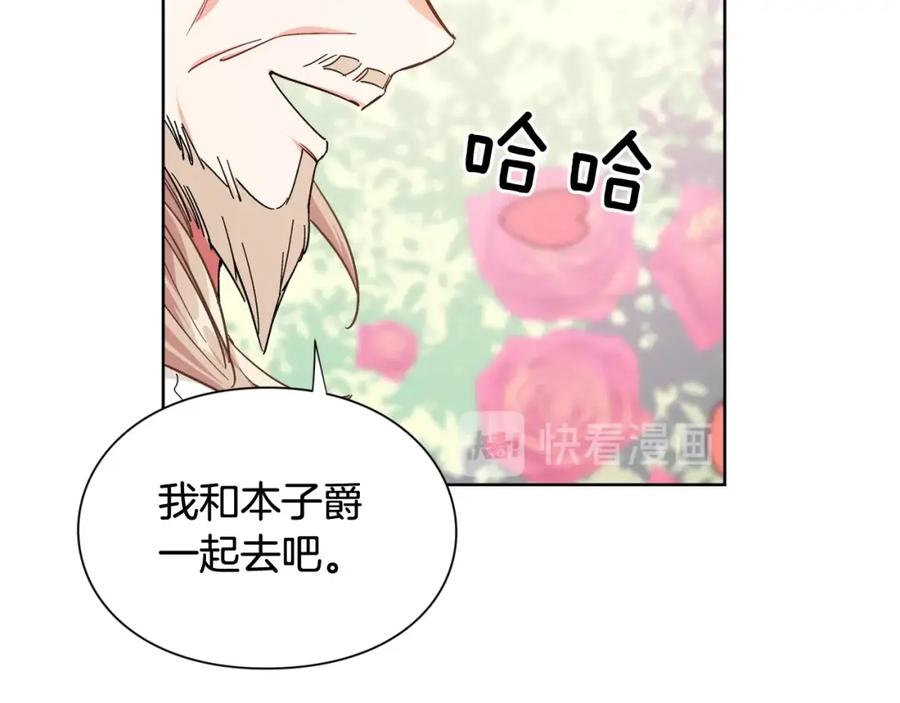 女王的手术刀 第27话 不要自责 第114页