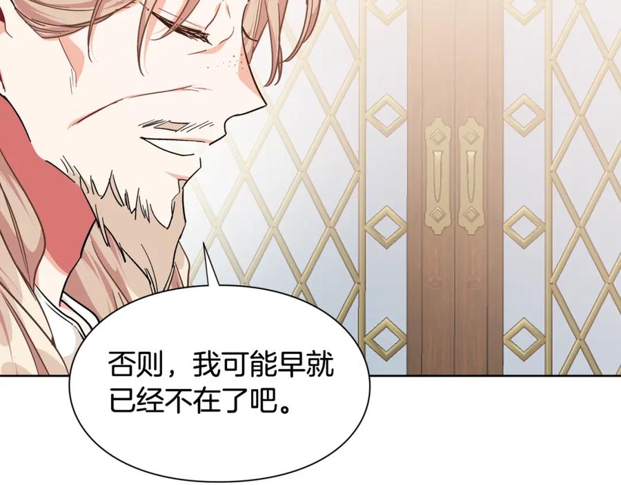 女王的手术刀 第27话 不要自责 第44页