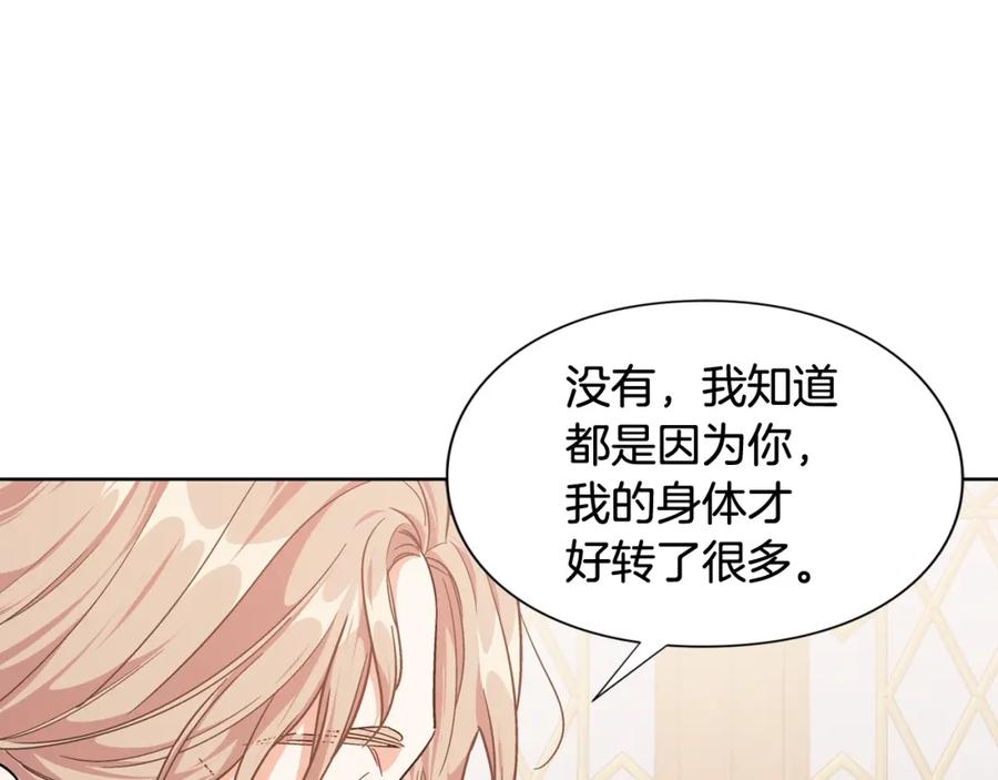 女王的手术刀 第27话 不要自责 第43页