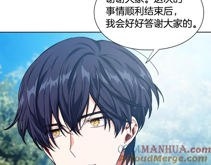 女王的手术刀 第27话 不要自责 第25页