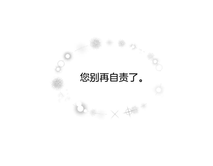 女王的手术刀 第27话 不要自责 第83页