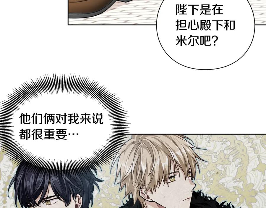 女王的手术刀 第27话 不要自责 第126页