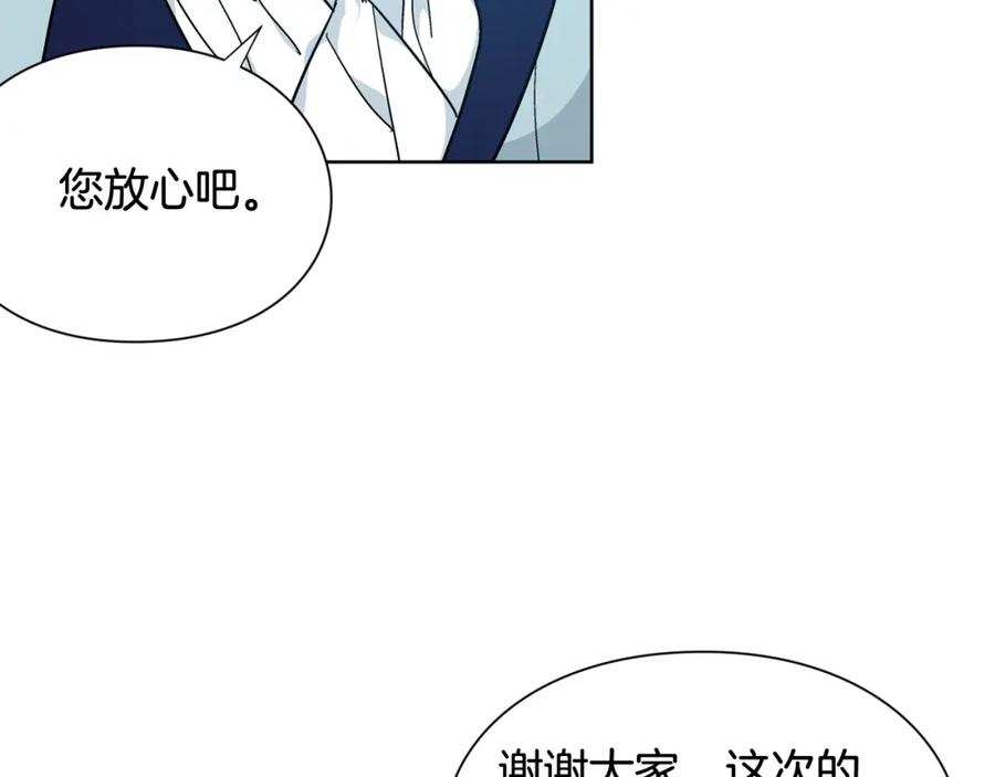 女王的手术刀 第27话 不要自责 第24页