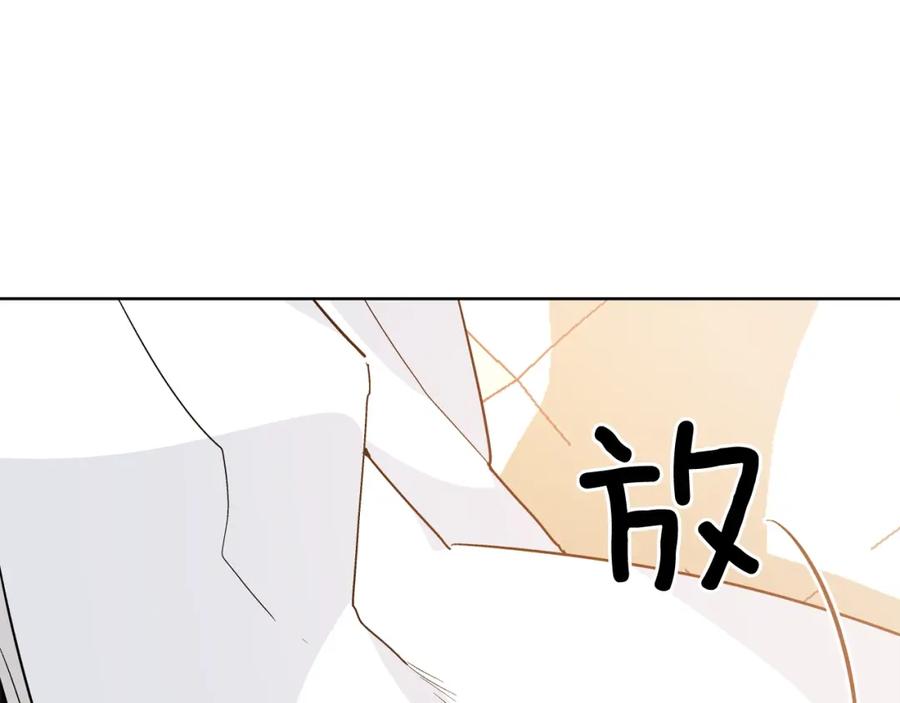 女王的手术刀 第28话 绑架 第90页