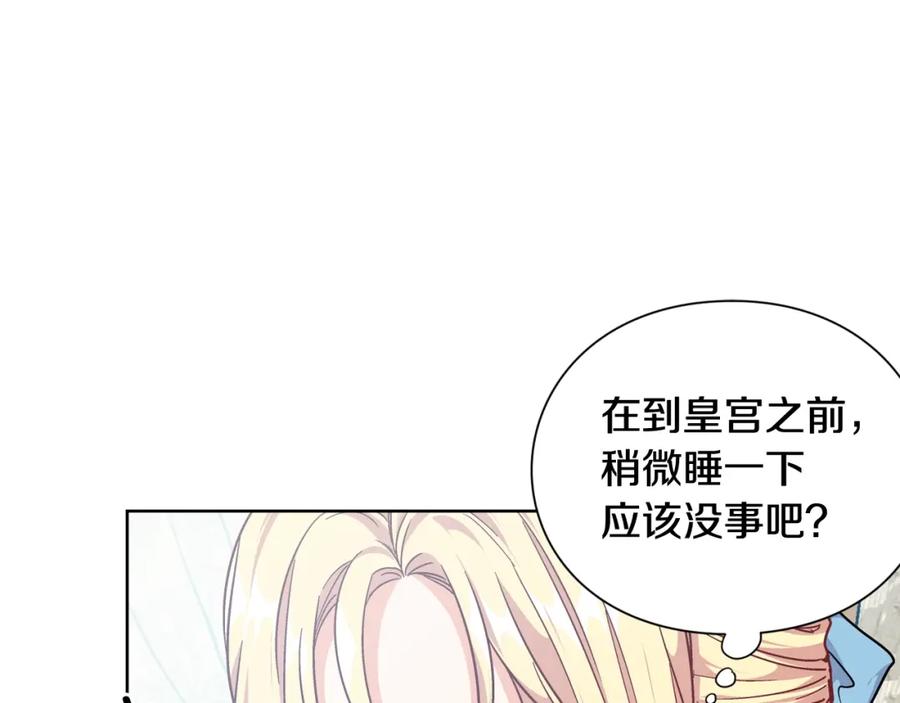 女王的手术刀 第28话 绑架 第64页