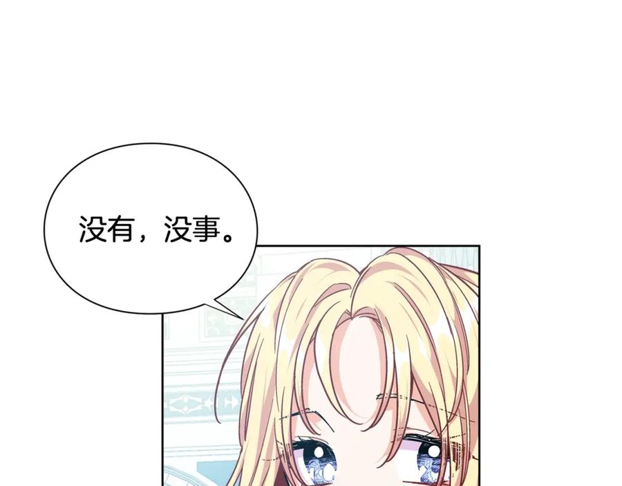 女王的手术刀 第28话 绑架 第24页