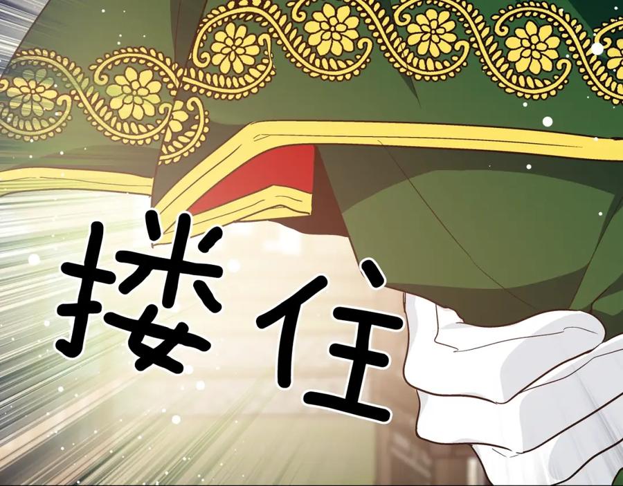女王的手术刀 第28话 绑架 第122页