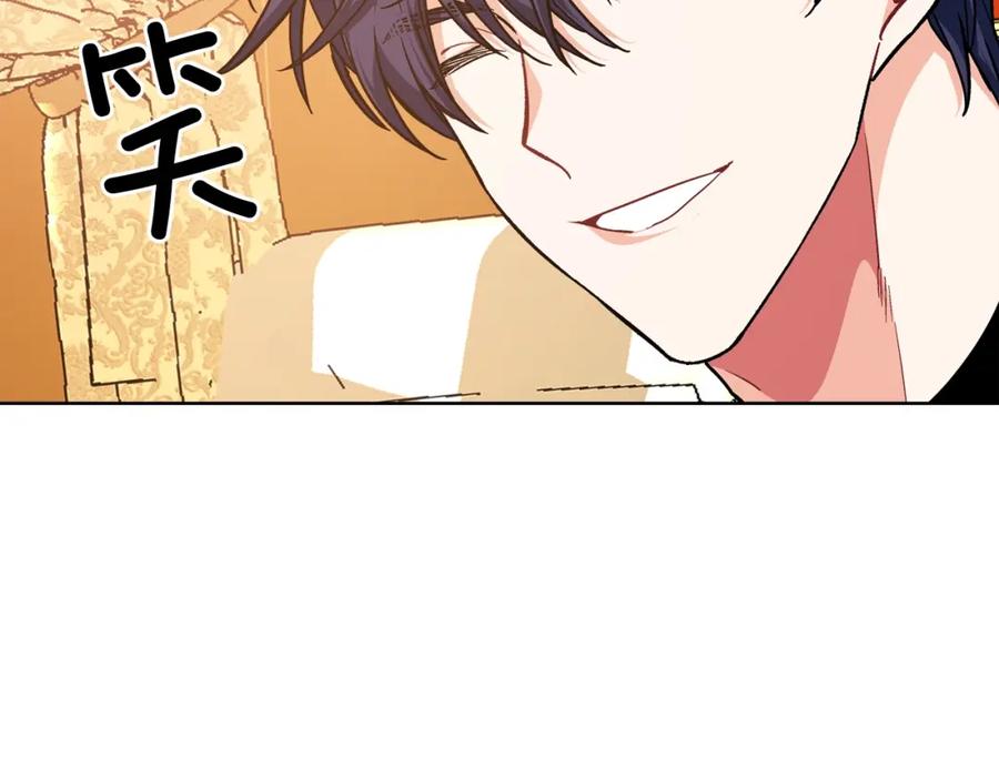 女王的手术刀 第28话 绑架 第87页
