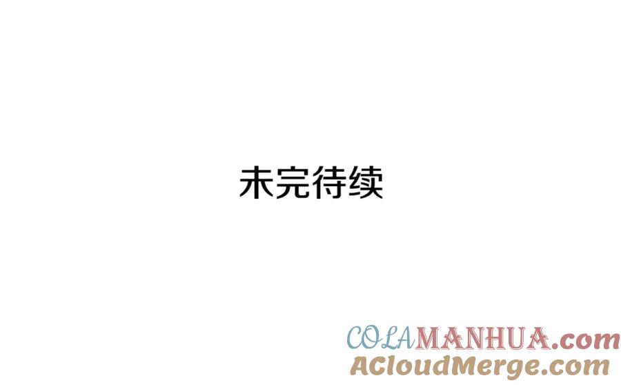 女王的手术刀 第28话 绑架 第129页