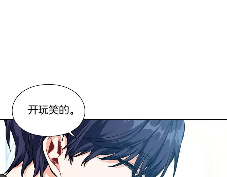 女王的手术刀 第28话 绑架 第42页