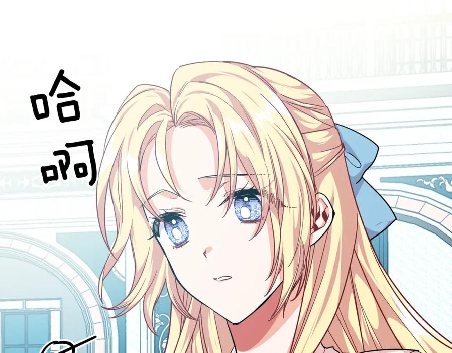 女王的手术刀 第28话 绑架 第4页