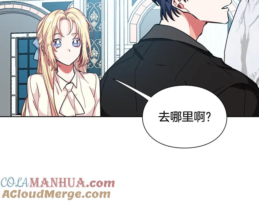 女王的手术刀 第28话 绑架 第37页