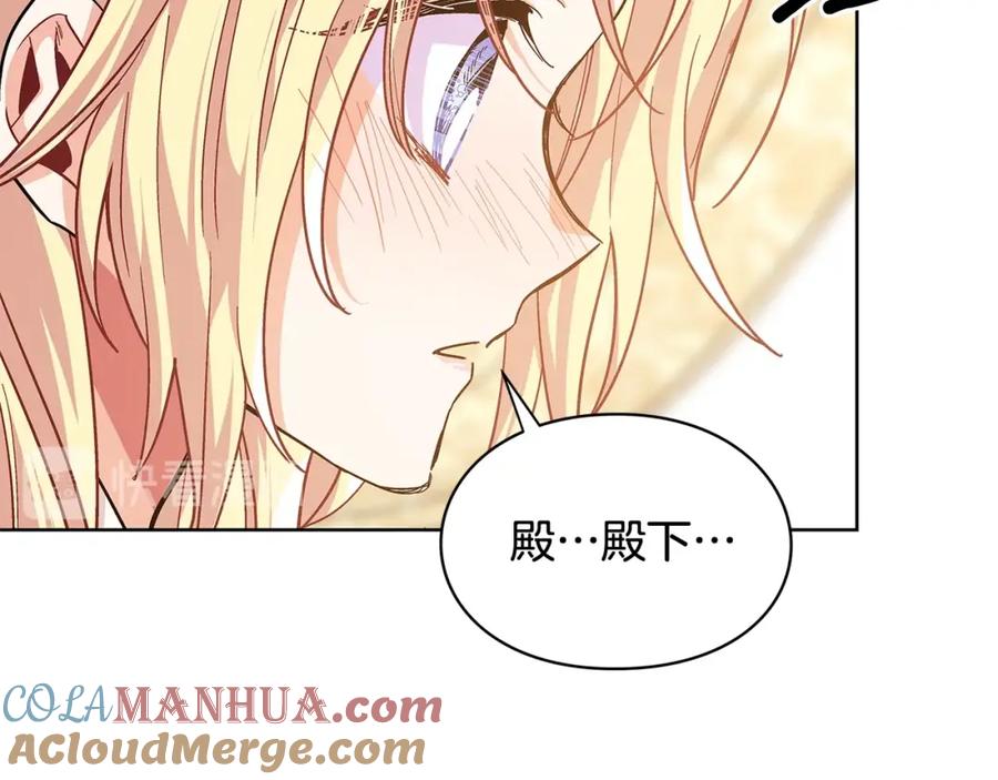 女王的手术刀 第28话 绑架 第97页