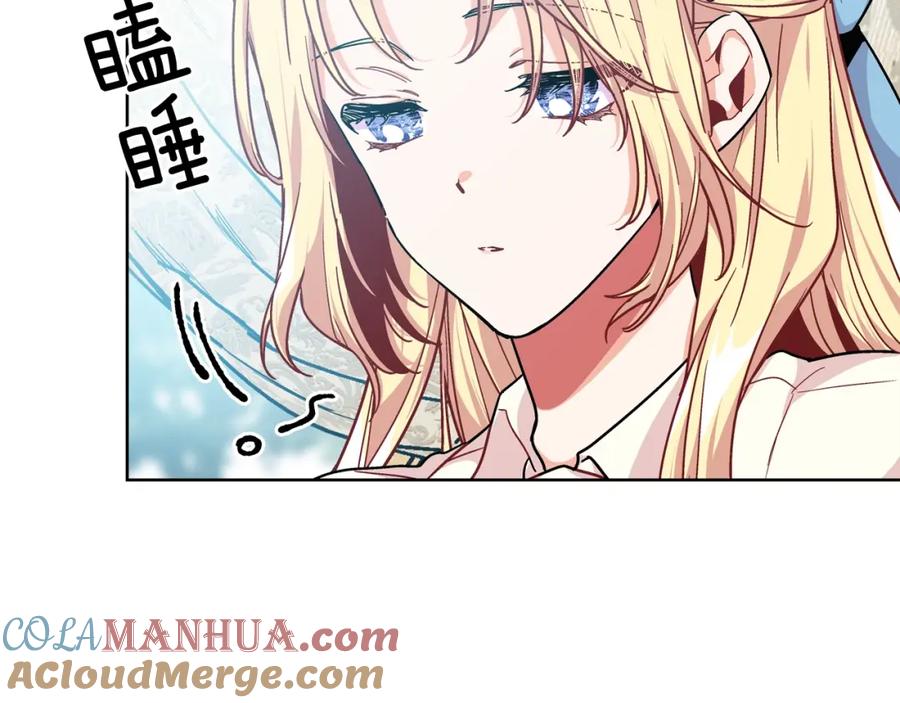 女王的手术刀 第28话 绑架 第65页