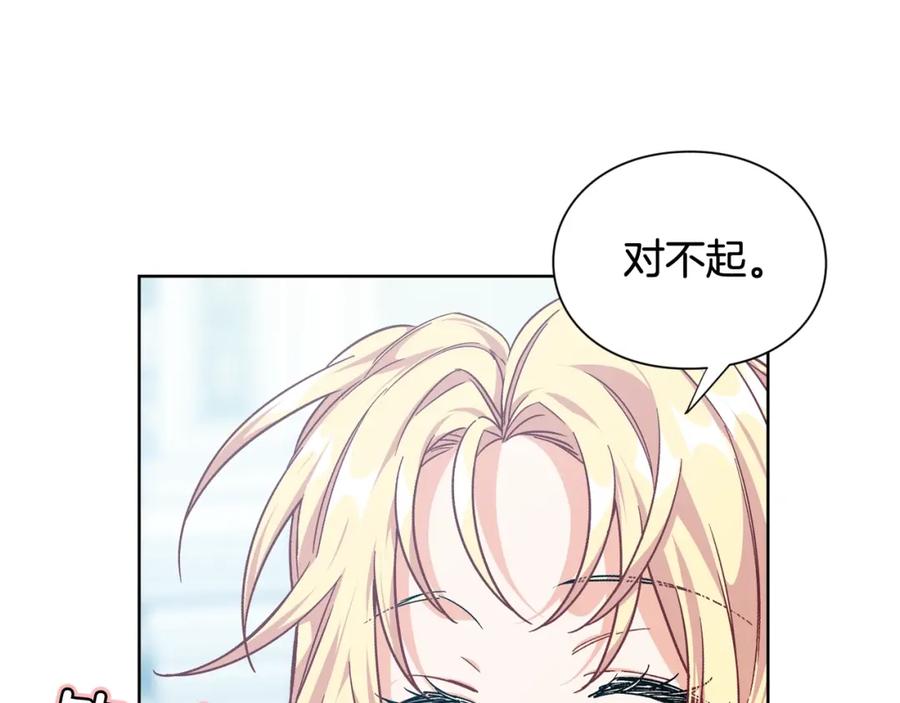 女王的手术刀 第28话 绑架 第34页