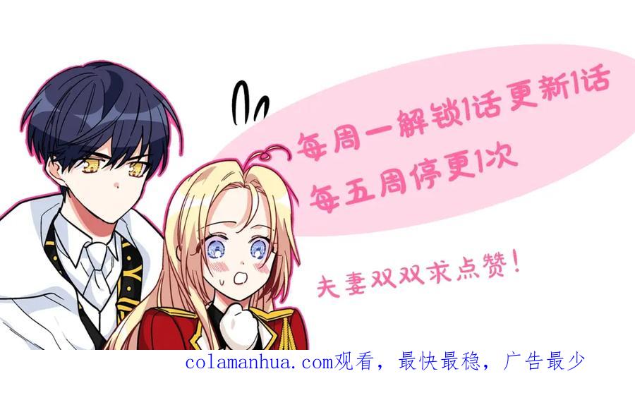 女王的手术刀 第28话 绑架 第143页