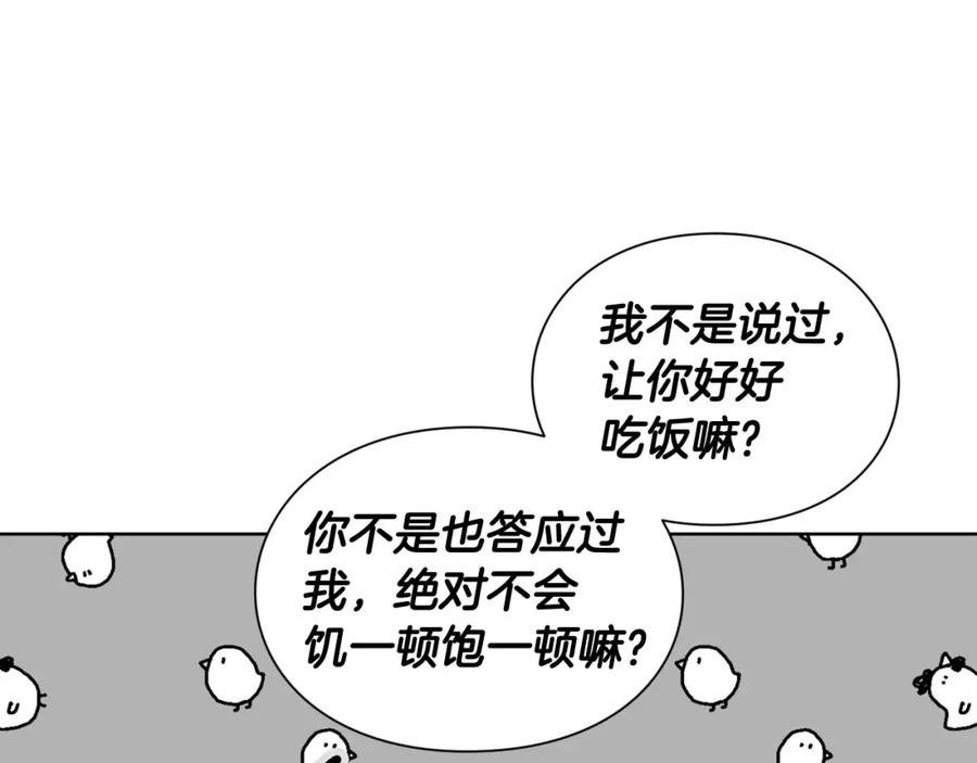 女王的手术刀 第28话 绑架 第32页