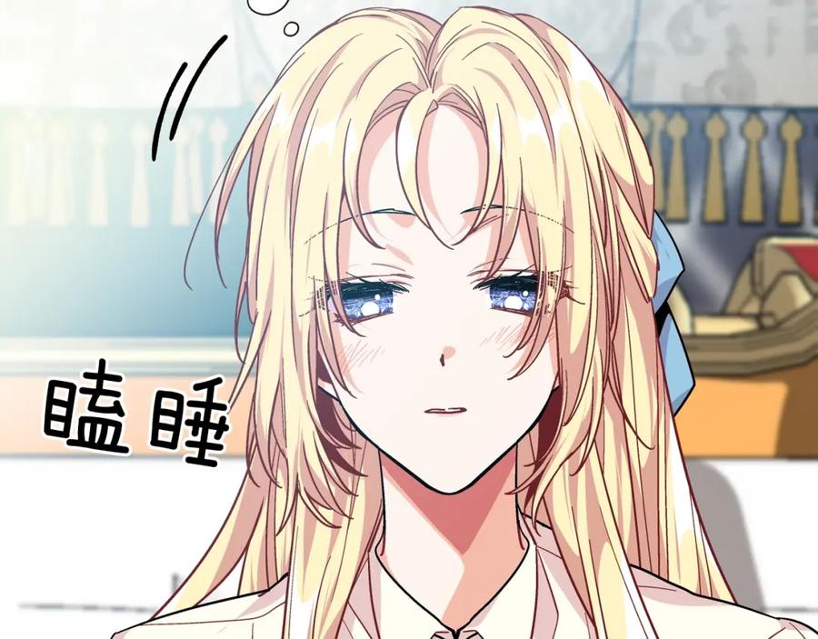 女王的手术刀 第28话 绑架 第62页