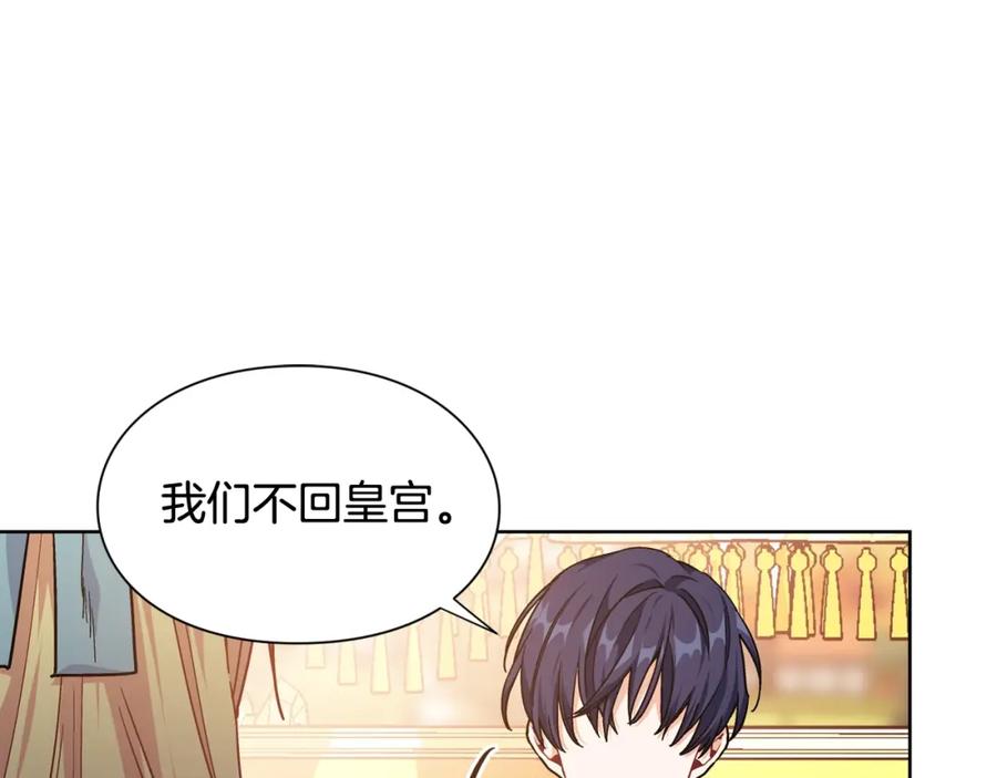 女王的手术刀 第28话 绑架 第84页