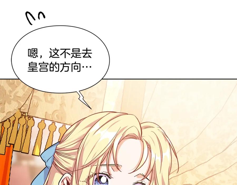 女王的手术刀 第28话 绑架 第80页