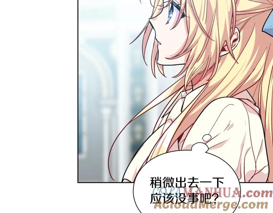 女王的手术刀 第28话 绑架 第45页