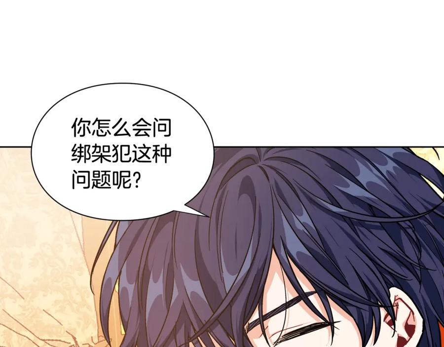 女王的手术刀 第28话 绑架 第86页