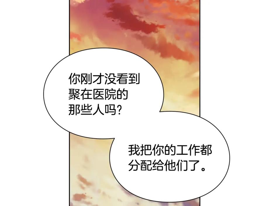 女王的手术刀 第28话 绑架 第114页