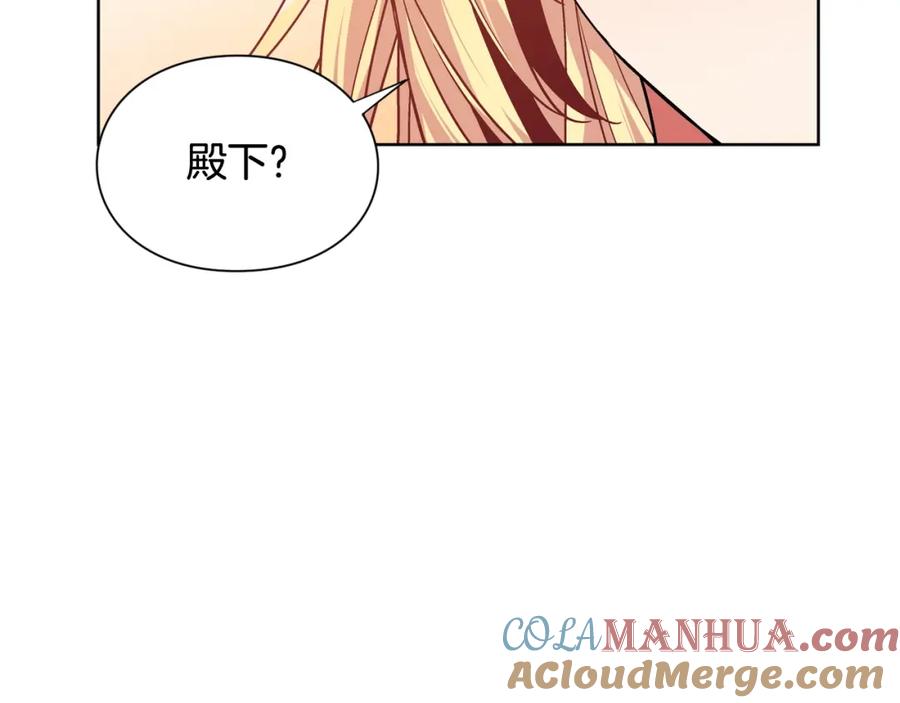 女王的手术刀 第28话 绑架 第125页