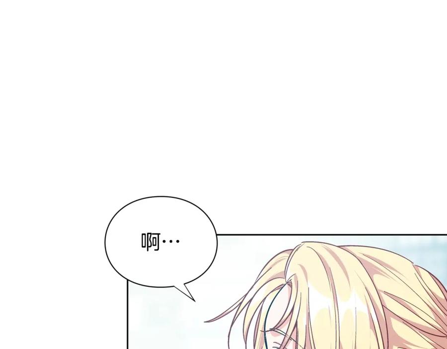 女王的手术刀 第28话 绑架 第44页