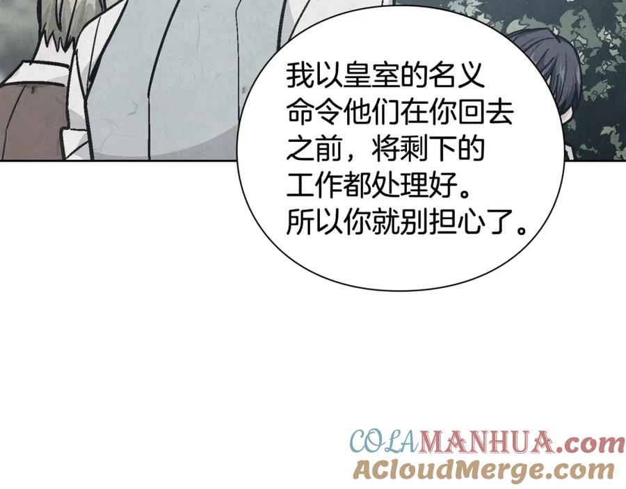 女王的手术刀 第28话 绑架 第117页