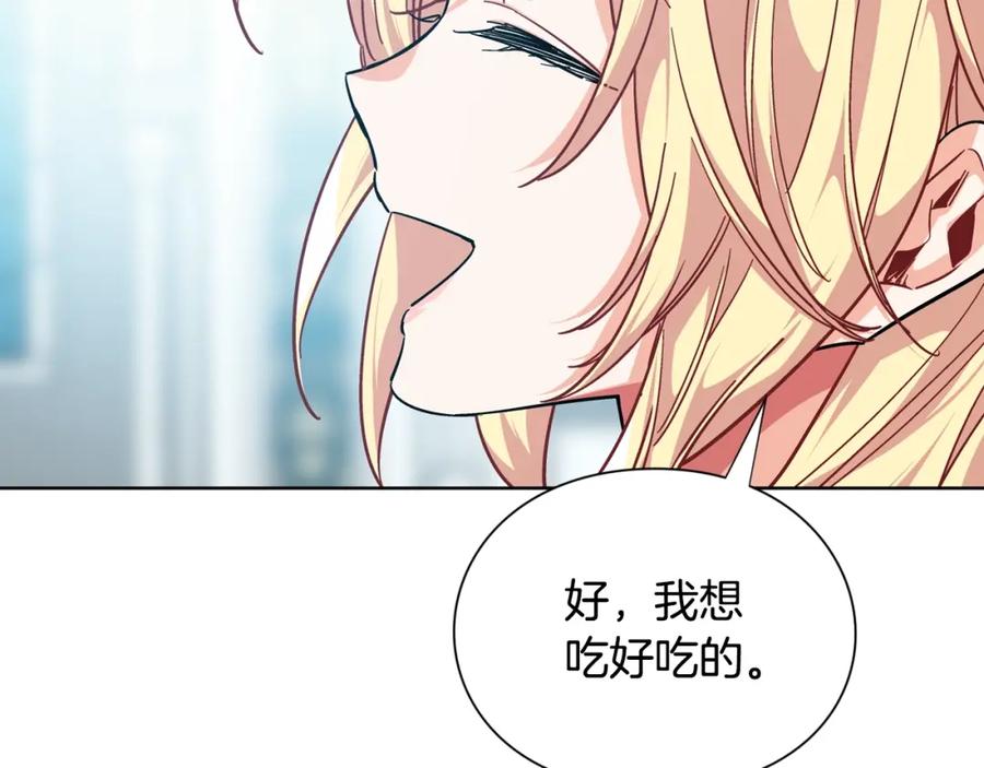 女王的手术刀 第28话 绑架 第47页