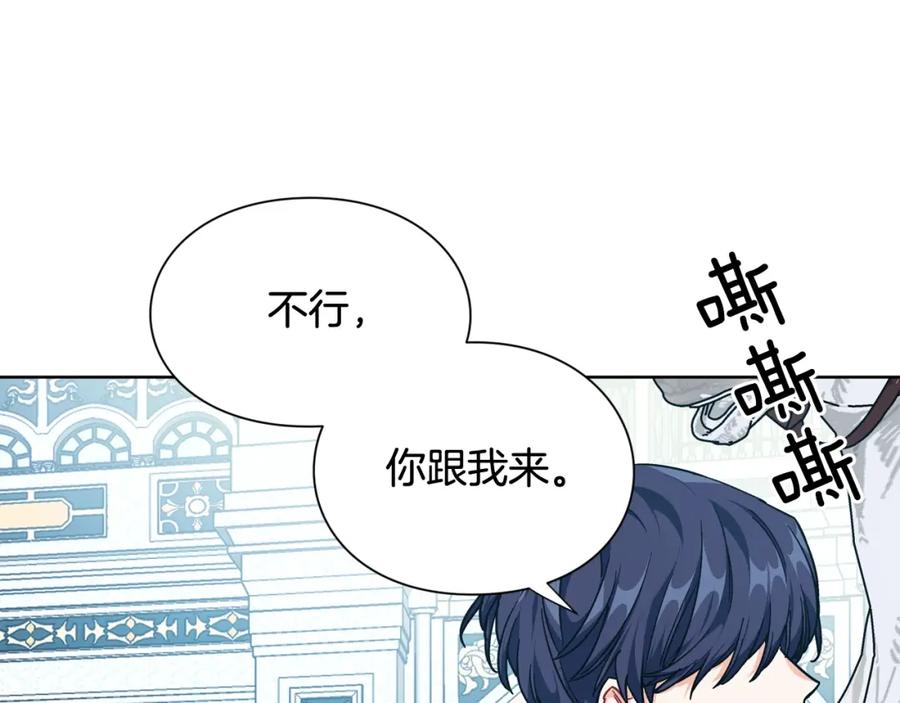 女王的手术刀 第28话 绑架 第36页