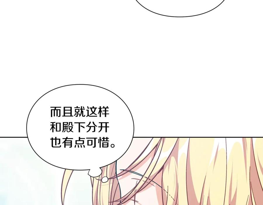 女王的手术刀 第28话 绑架 第46页