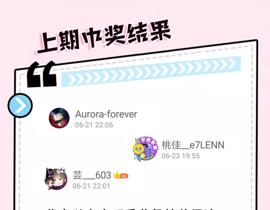 女王的手术刀 第28话 绑架 第140页