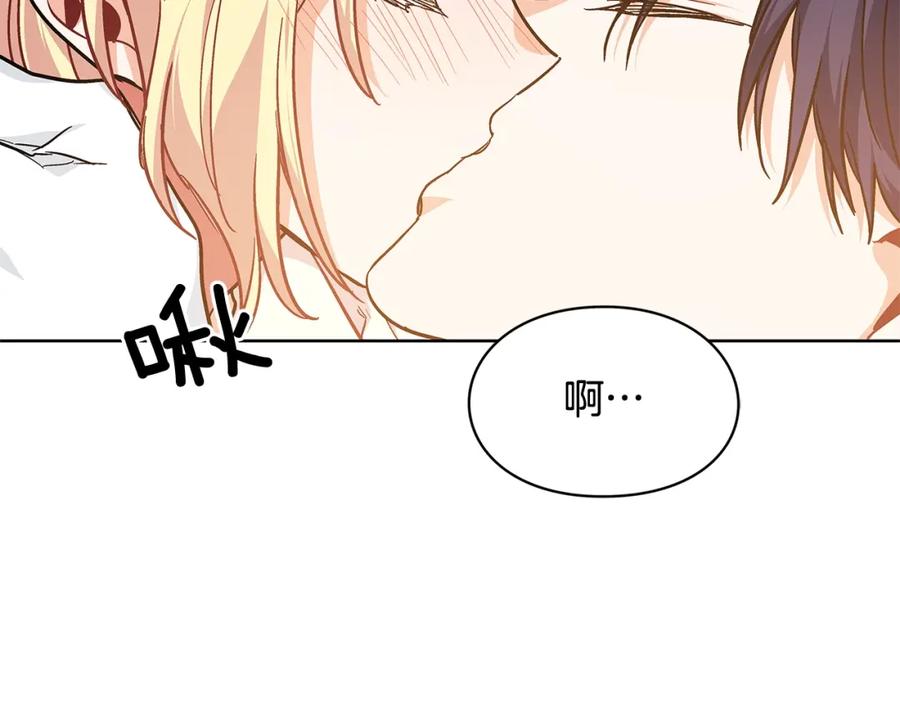 女王的手术刀 第28话 绑架 第99页