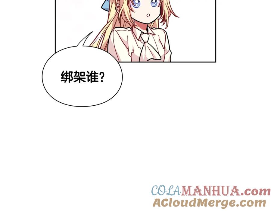 女王的手术刀 第28话 绑架 第89页