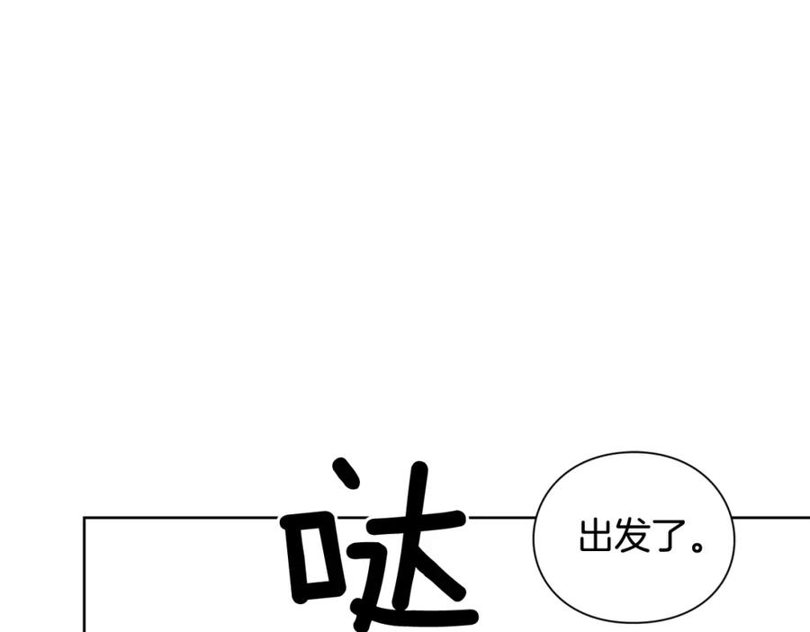 女王的手术刀 第28话 绑架 第54页